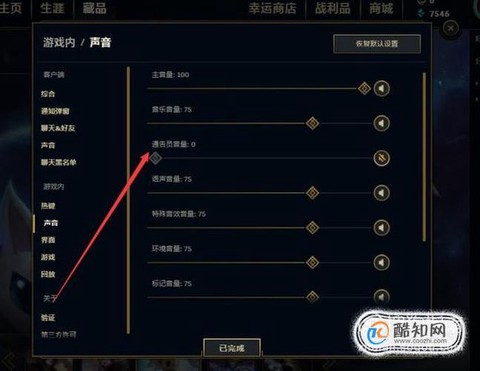 怎么进入英雄联盟游戏[图1]