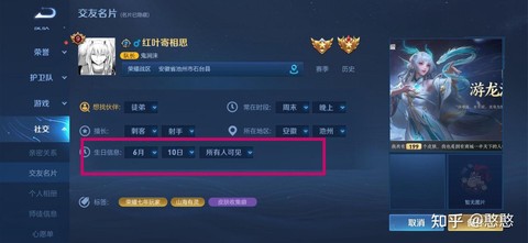 王者荣耀性别怎么设置[图1]