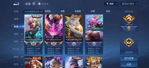 王者荣耀怎么解封号