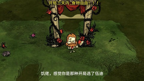 饥荒凉肉架有什么用