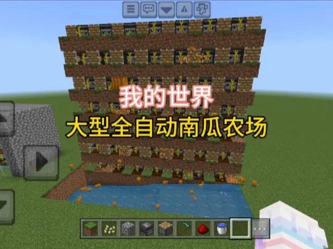 我的世界南瓜怎么吃
