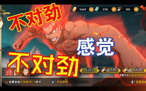 火影忍者手游凯怎么获得[图2]