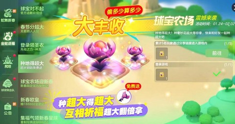 球球大作战如何加好友