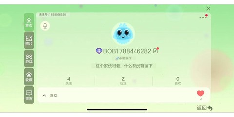 球球大作战如何加好友[图1]
