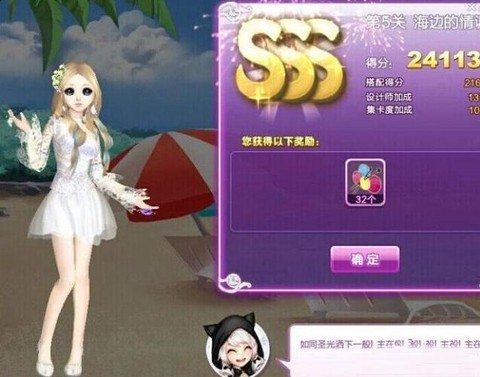 qq炫舞怎么去海边