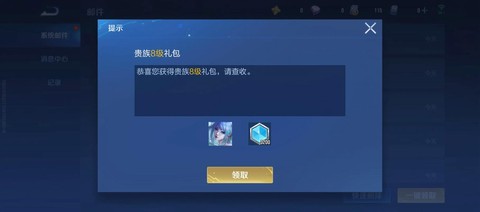 王者荣耀欧服怎么下载[图1]