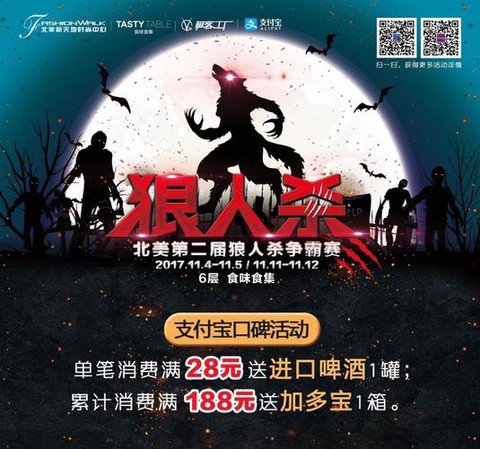 狼人杀白玫瑰怎么送