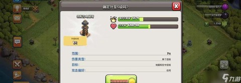 部落冲突英雄怎么升级