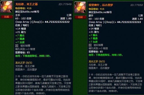魔兽世界橙装怎么获得
