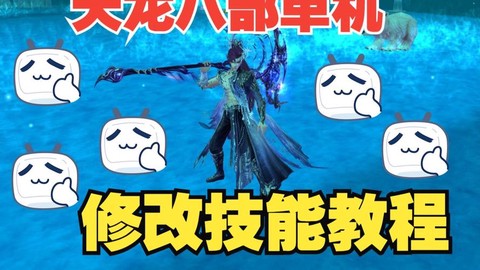 天龙八部任务怎么取消