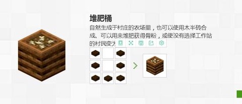 我的世界堆肥桶怎么用