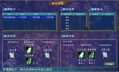 三国群英传7武器怎么刷[图1]