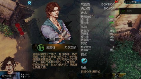侠客风云传怎么找人
