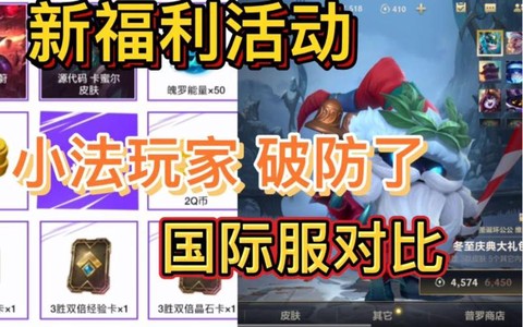 英雄联盟手游怎么送皮肤