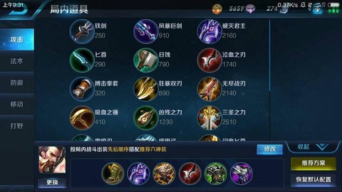 英雄联盟曹操怎么出装[图1]