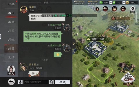 率土之滨怎么解散同盟