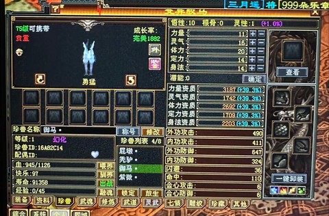 天龙八部3怎么获得元宝