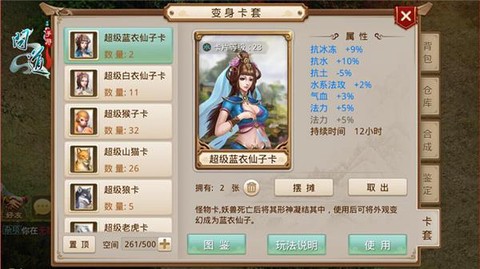 问道手游卡79什么意思