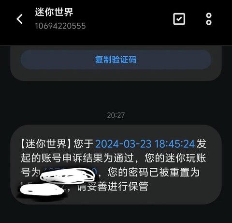 迷你世界怎么看账号[图1]