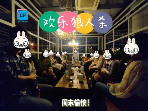 欢乐狼人杀怎么邀请