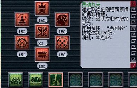 梦幻西游普陀学什么技能[图1]