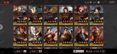 三国志13什么是采配