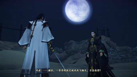 古剑奇谭2怎么打沈夜
