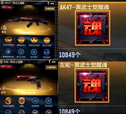 手游cf觉醒石怎么用[图1]