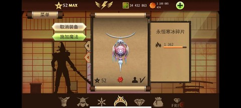 暗影格斗2魔法怎么得[图1]