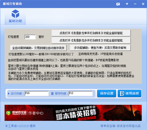 魔域排队系统怎么挤