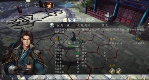 风云侠客传如何布阵