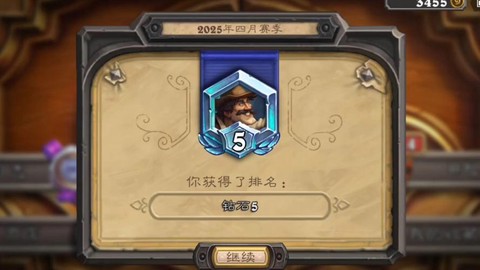 炉石到传说有什么奖励[图2]