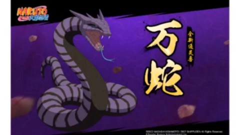 火影世界忍蛇怎么得[图2]