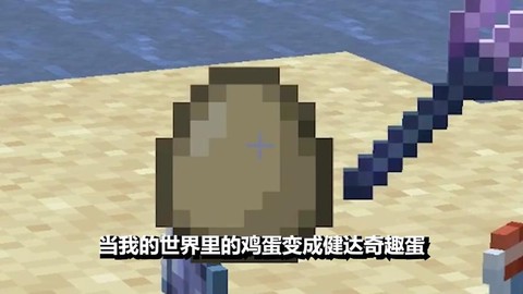 我的世界变色鸡怎么做