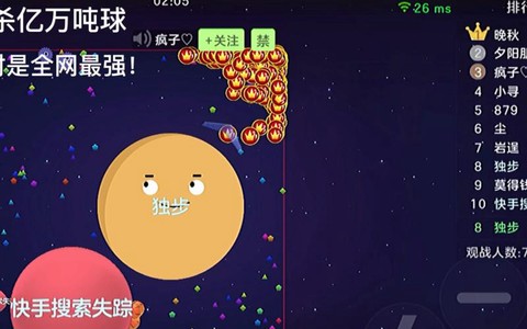 球球大作战如何藏球[图2]