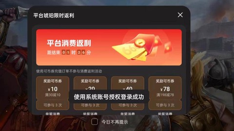 永恒纪元可币卷怎么用[图2]