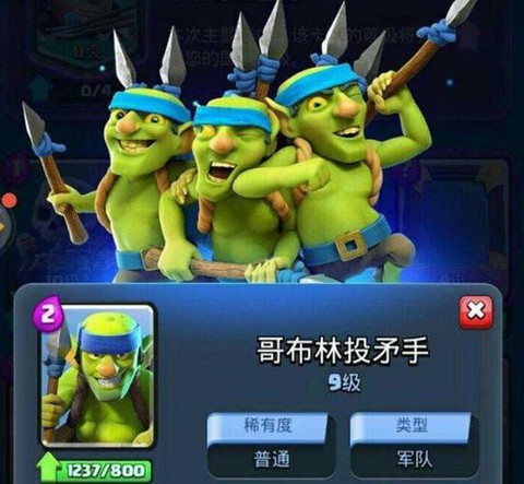 皇室战争体验服怎么得