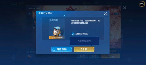王者荣耀怎么充值失败