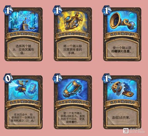 炉石传说新冒险给什么[图1]