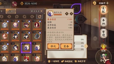 阴阳师怎么刷金币最快