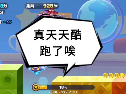 天天酷跑补丁怎么下载