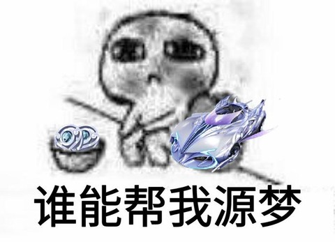 qq飞车怎么发表情[图1]
