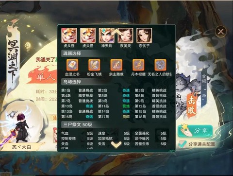 大话西游手游如何挣钱[图2]