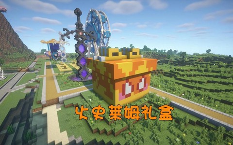 我的世界建筑盒怎么做[图2]