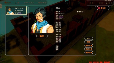 金庸群侠传5如何下载
