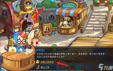 洛克王国怎么得挖宝手套[图2]
