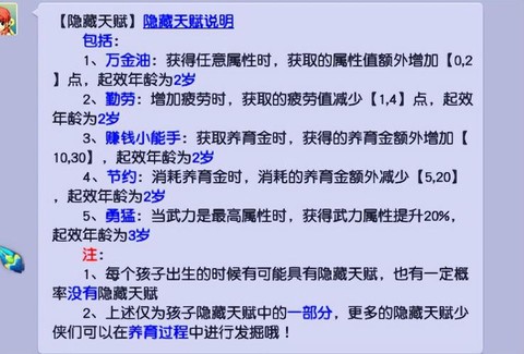 梦幻西游2怎么养孩子[图1]