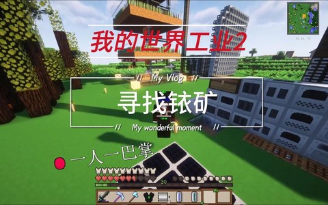 我的世界依矿怎么弄[图2]