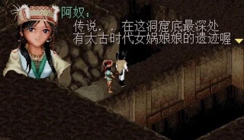 仙剑奇侠传怎么去女娲[图1]
