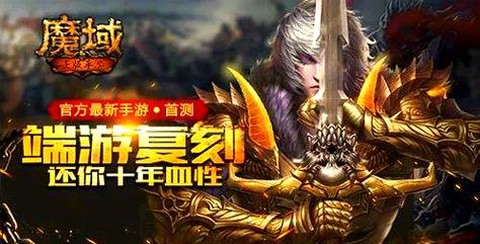 魔域公测宝宝怎么合
